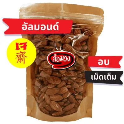 Roasted almond size 500 gram Natural flavor/Salt flavor by Romwong brand almond