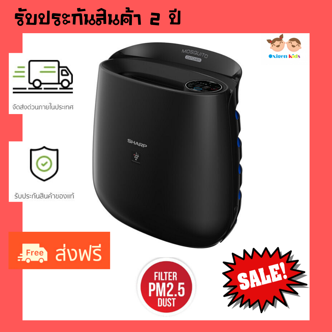 เครื่องฟอกอากาศ SHARP FP-JM30B-B เครื่องกรองอากาศ ราคาเครื่องฟอกอากาศ
เครื่องฟอกอากาศในห้องนอน เครื่องกรองฝุ่น แอร์ฟอกอากาศ เครื่องฟอกอากาศแบบพกพา
ขายเครื่องฟอกอากาศ ****ส่งฟรี****