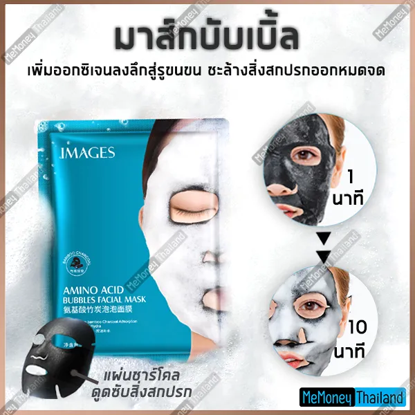 **(10แถม1)**มาร์คหน้า (Oxygen Bubble) มาร์คหน้าฟู่ มาส์กแบบชาร์โคล ให้รูขุมขนเล็กลง ขจัดสิ่งสกปรกบนใบหน้า เพิ่มความสว่างใสให้ใบหน้า