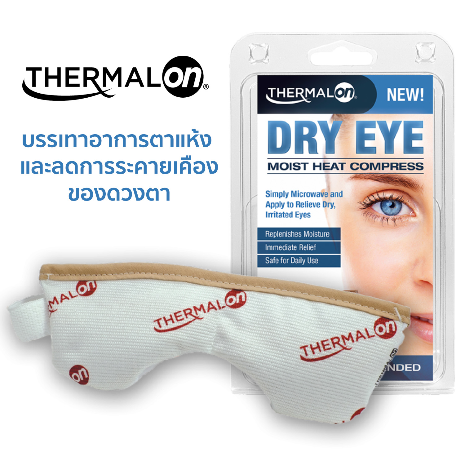 พร้อมส่ง +++ Thermalon Moist Heat Dry Eye Compress บรรเทาอาการตาแห้งและลดการระคายเคืองของดวงตา ...