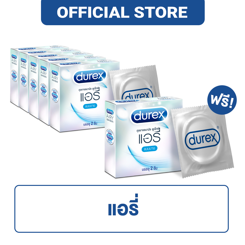 ดูเร็กซ์ ถุงยางอนามัย แอรี่ ถุงยาง 2 ชิ้น จำนวน 6 กล่อง (12 ชิ้น) Durex Airy Condom 2's x 6 boxes (12pcs)
