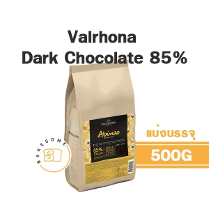 ภาพหน้าปกสินค้า[[ดีที่สุดในโลก]] Valrhona Chocolate 85% Abinao 70% Ga 66% Caraibe 55% Eqiale 40% Jivara Lactee 35% Ivoire ที่เกี่ยวข้อง