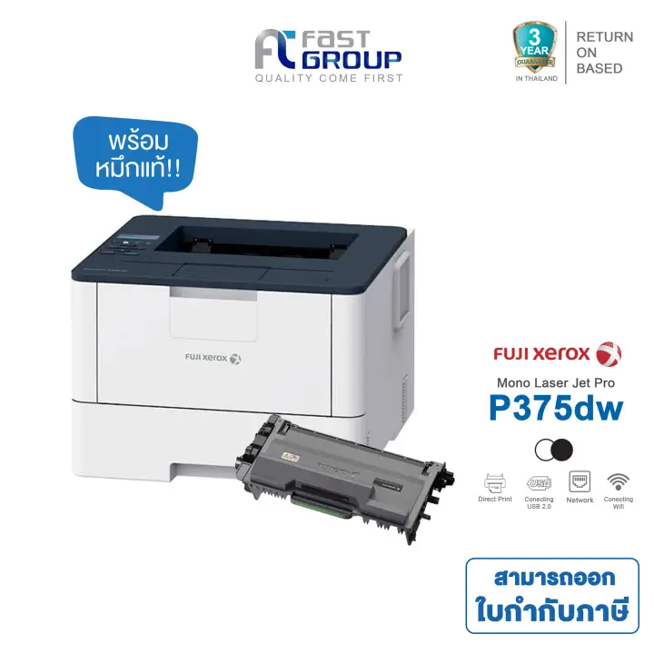 docuprint p375dw