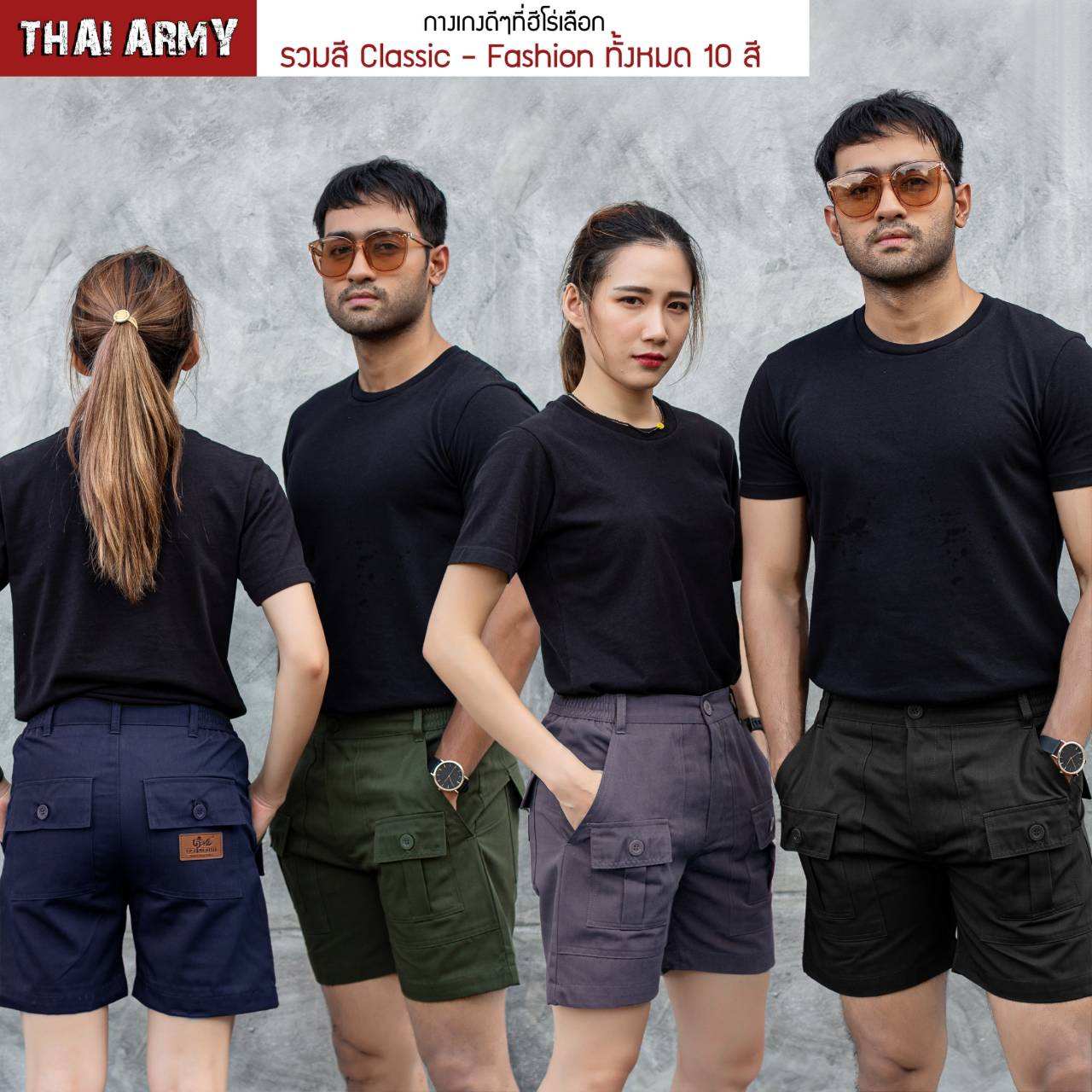 กางเกงวินเทจขาสั้น รุ่น Thai Army 8 สี 9 ไซส์ S-5XL กางเกงขาสั้น กางเกงขาสั้นผช กางเกงขาสั้นผญ กางเกงลำลอง กางเกงขาสั้นคนอ้วน กางเกงไซส์พิเศษ