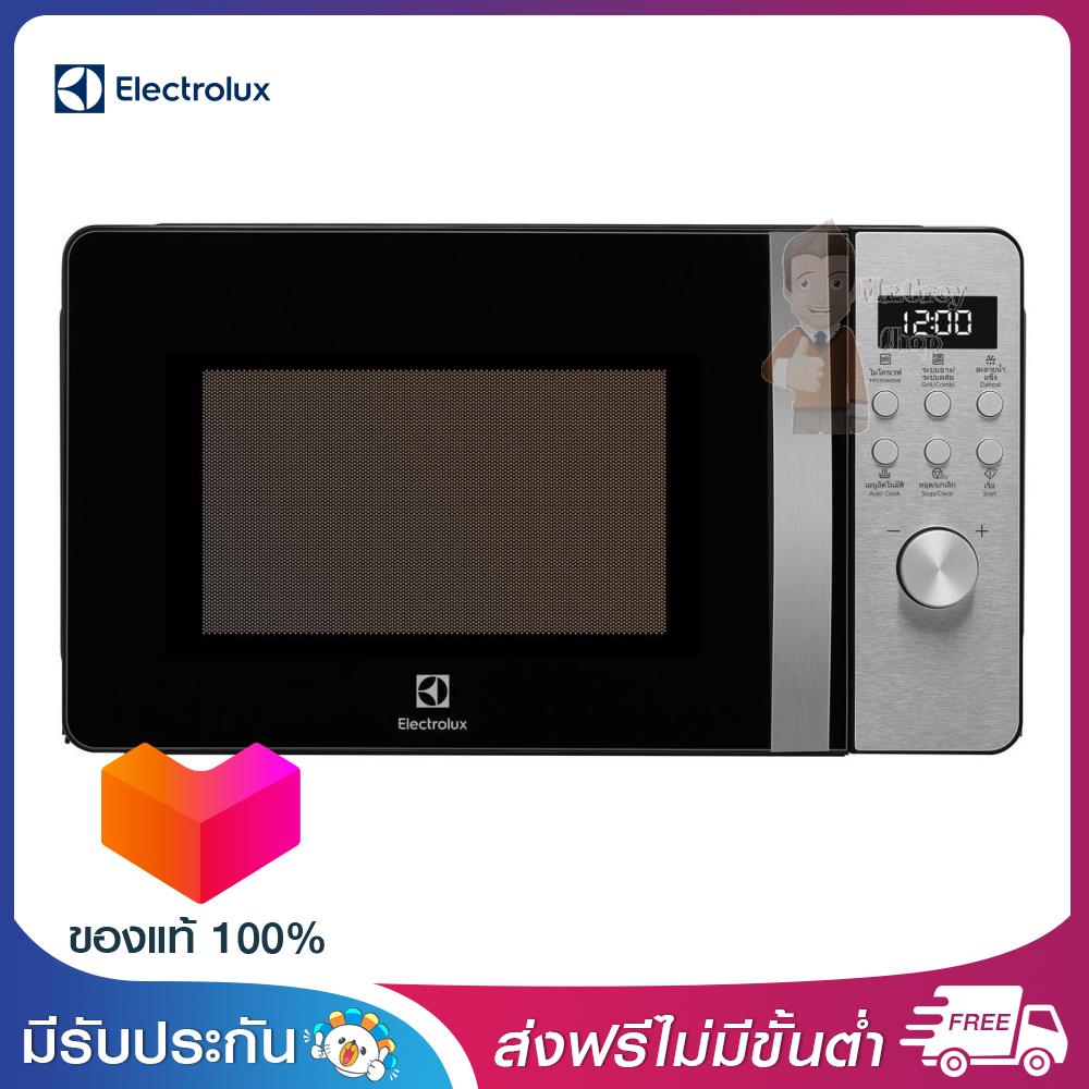 ELECTROLUX เตาอบไมโครเวฟ พร้อมระบบย่าง 20 ลิตร 800W Digital/Grill รุ่น EMG20D38GB ELECTROLUX เตาอบไมโครเวฟ พร้อมระบบย่าง 20 ลิตร 800W Digital/Grill รุ่น EMG20D38GB