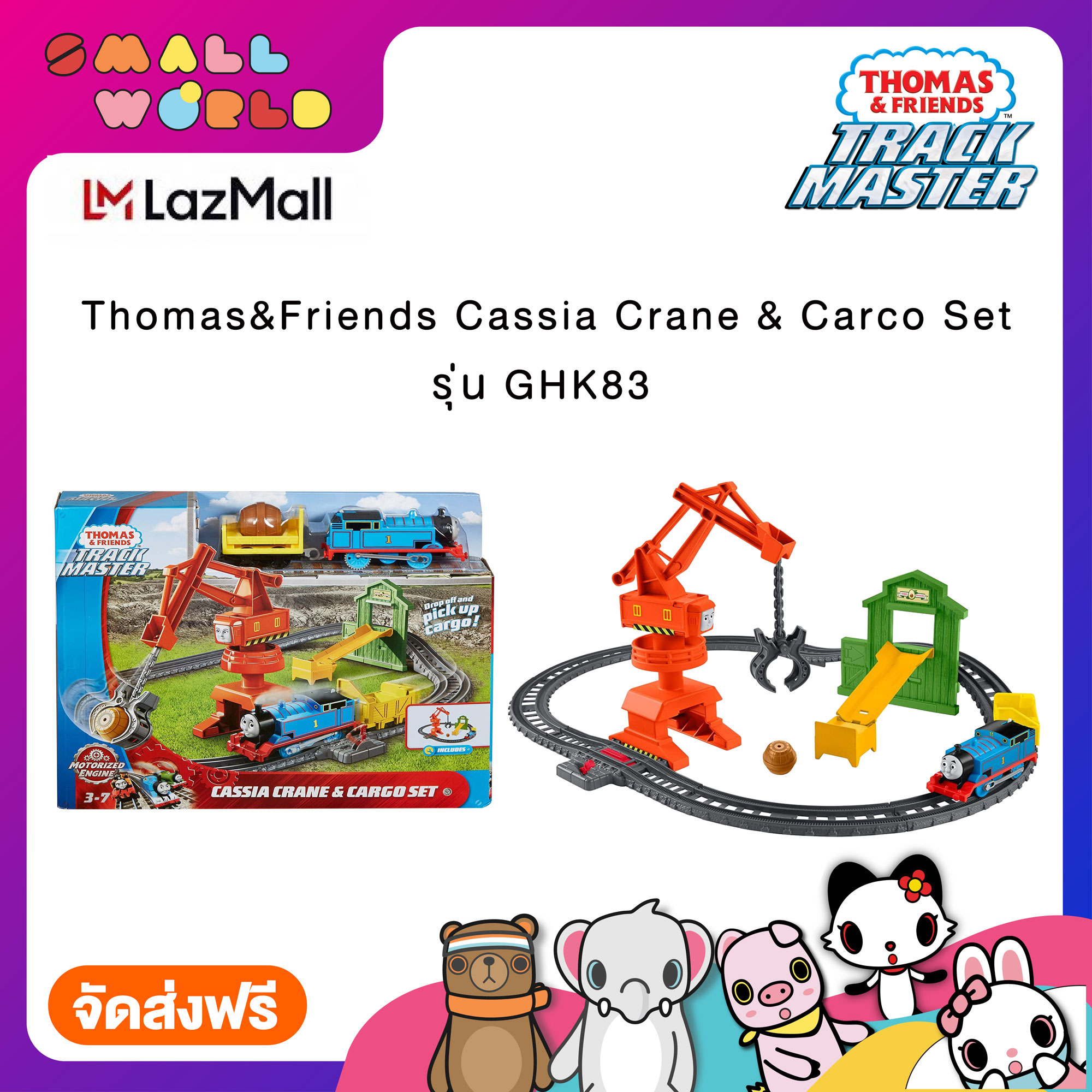 Thomas&Friends Cassia Crane & Carco Set  รุ่น GHK83
