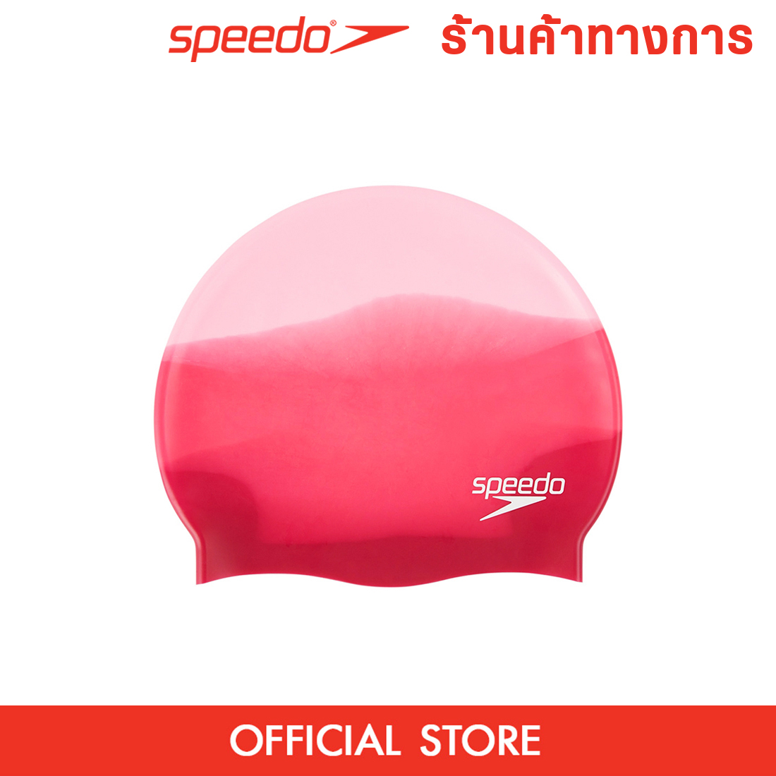 SPEEDO Multi Colour Silicone หมวกว่ายน้ำผู้หญิง