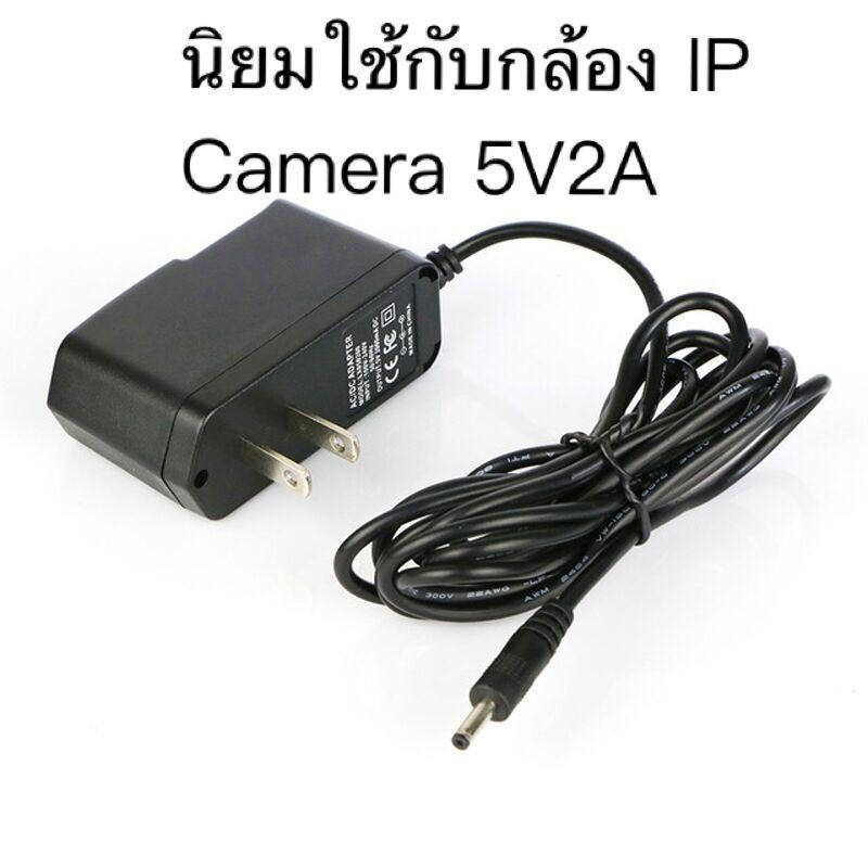 ลดราคา อะแดปเตอร์ไฟ 5V2A IPcam tvbox #ค้นหาเพิ่มเติม แบตเตอรี่แห้ง SmartPhone ขาตั้งมือถือ Mirrorless DSLR Stabilizer White Label Power Inverter ตัวแปลง HDMI to AV RCA