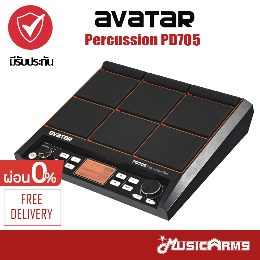 Avatar PD705 Percussion Pad กลองไฟฟ้า กลองไฟฟ้าแพด Drum Pad +รับประกันศูนย์ 1ปี Music Arms