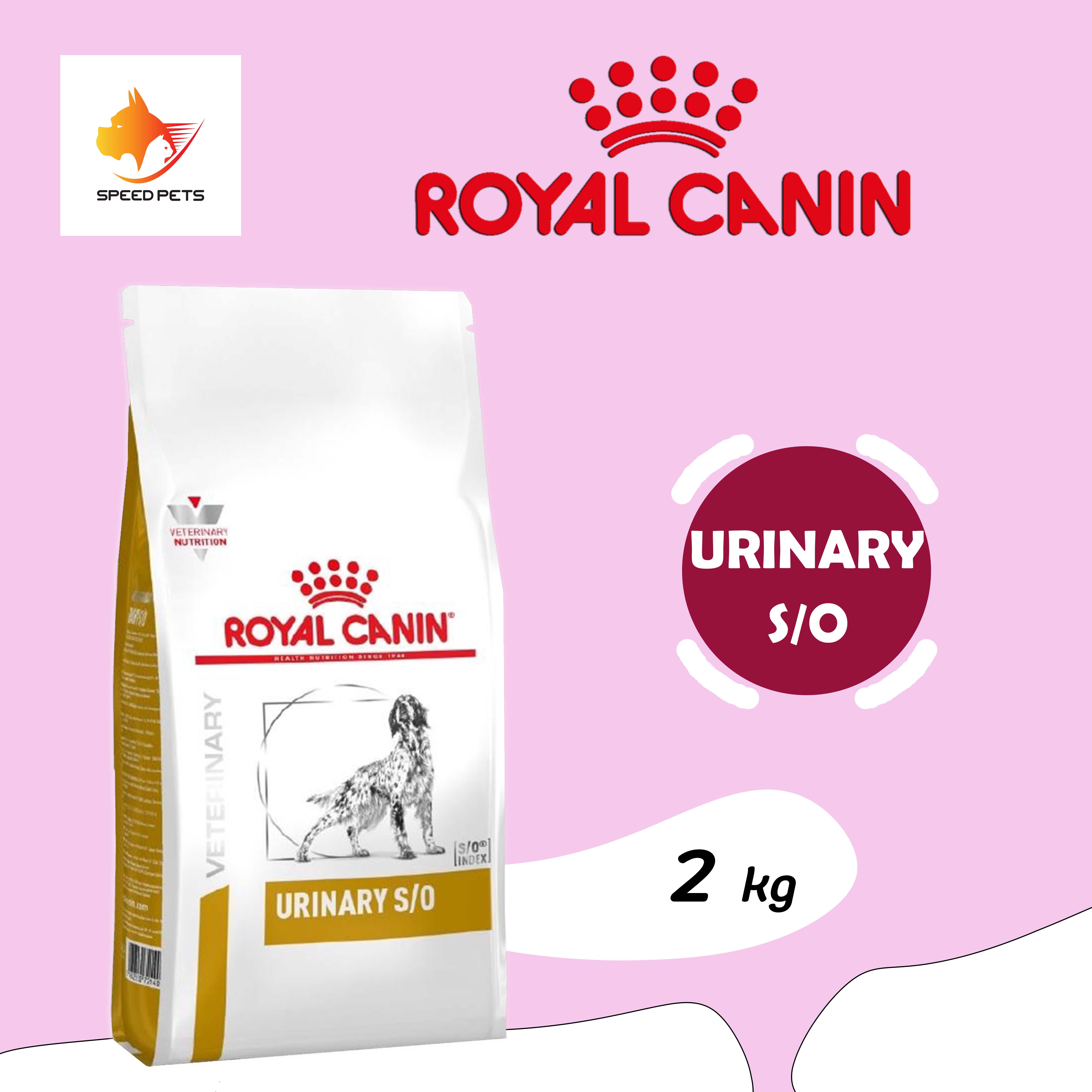 Royal canin urinary s/o dog 2kg อาหารสุนัข แบบเม็ด ประกอบการรักษาโรคนิ่ว ในกระเพาะปัสสาวะ ขนาด 2กก.