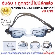 AB99 แว่นตาว่ายน้ำ แว่นตาว่ายน้ำผู้ใหญ่ แว่นตากันน้ำ แว่นตาดำน้ำ แว่นตาดำน้ำผู้ใหญ่ สีดำเทา 1 ชิ้นพร้อมกล่องเก็บแว่น มีหูแขวนได้ พร้อมที่อุดหูในกล่อง