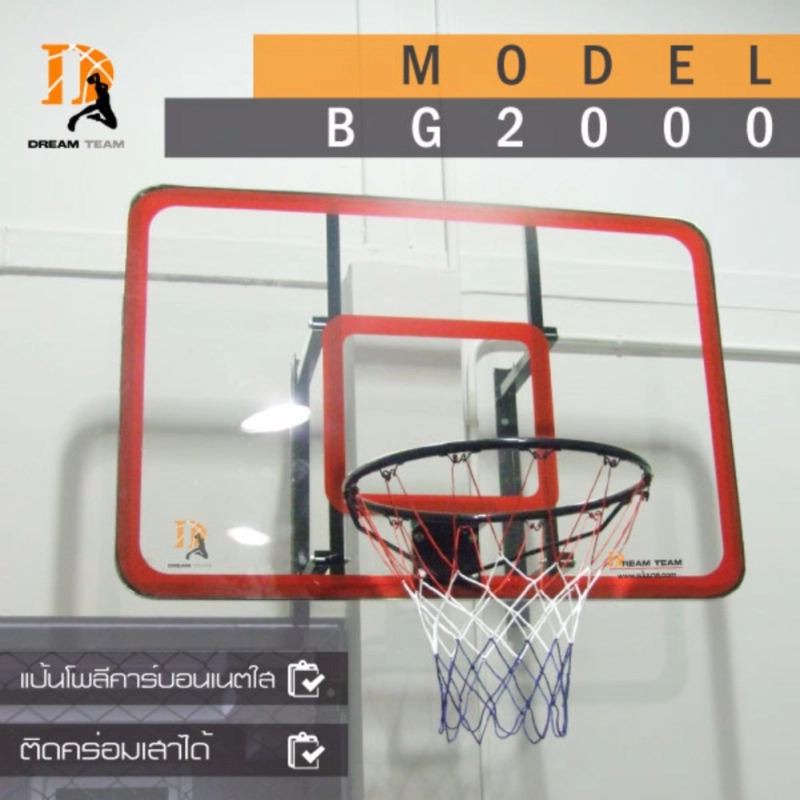 ภาพหน้าปกสินค้าแป้นบาสติดผนัง แป้นบาสติดกำแพง ห่วงบาส (รุ่น-BG2000-แป้น 44 นิ้ว) basketball hoop