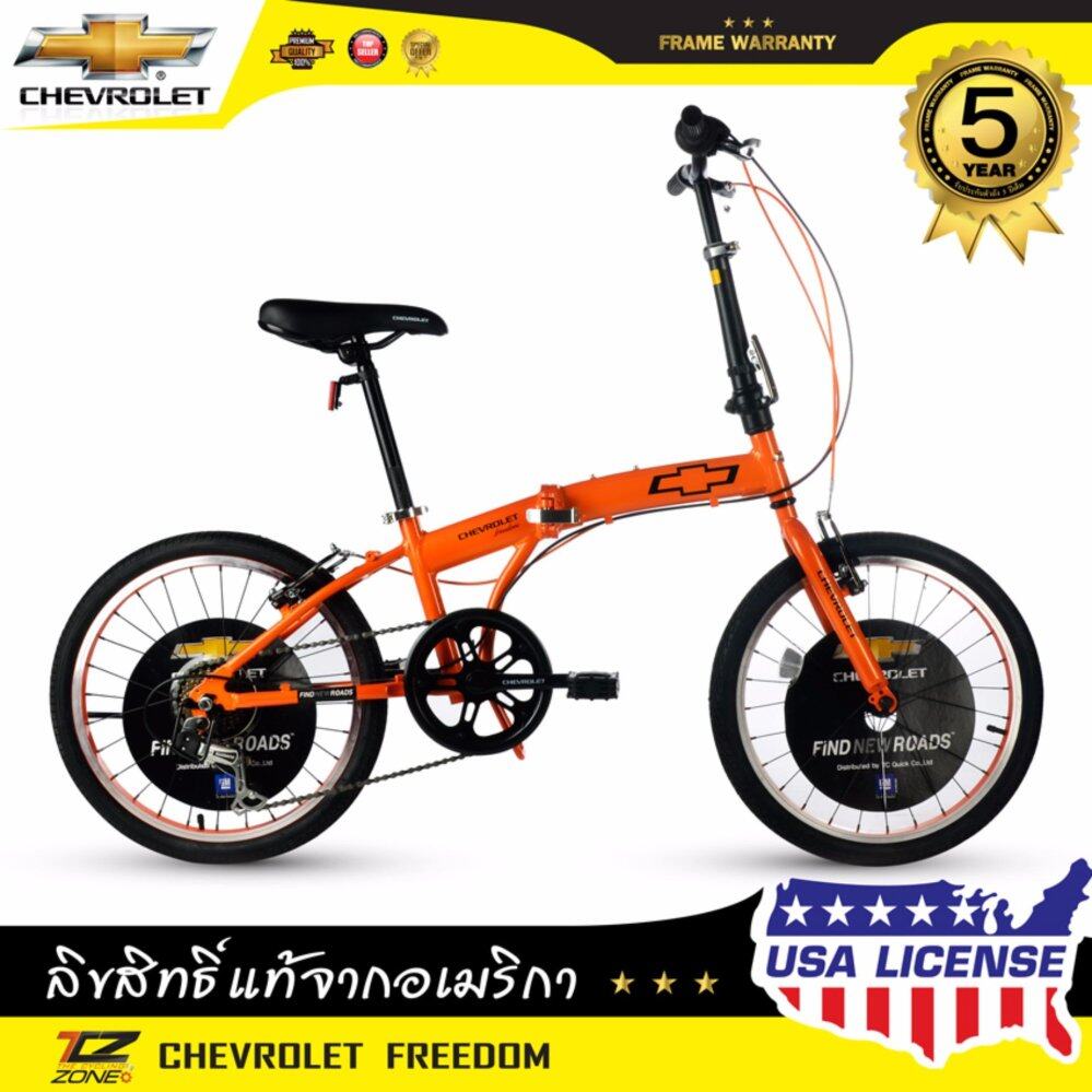 CHEVROLET จักรยานพับได้ 20 นิ้ว / ตัวถัง ALLOY / เกียร์ SHIMANO 7 SP / รุ่น FREEDOM (สีส้ม)