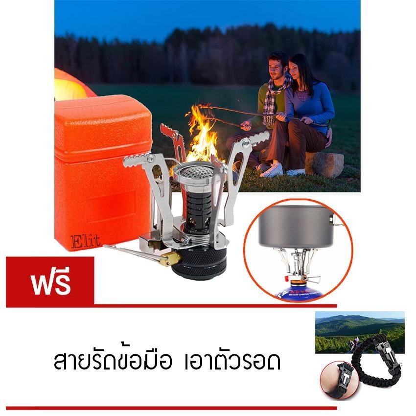 Elit เตาแก๊ส หัวแก๊ส ปิคนิค แบบพับได้ มีกล่องใส่ แถมฟรี สายรัดข้อมือ เอาตัวรอด Elit เตาแก๊ส หัวแก๊ส ปิคนิค แบบพับได้ มีกล่องใส่ แถมฟรี สายรัดข้อมือ เอาตัวรอด