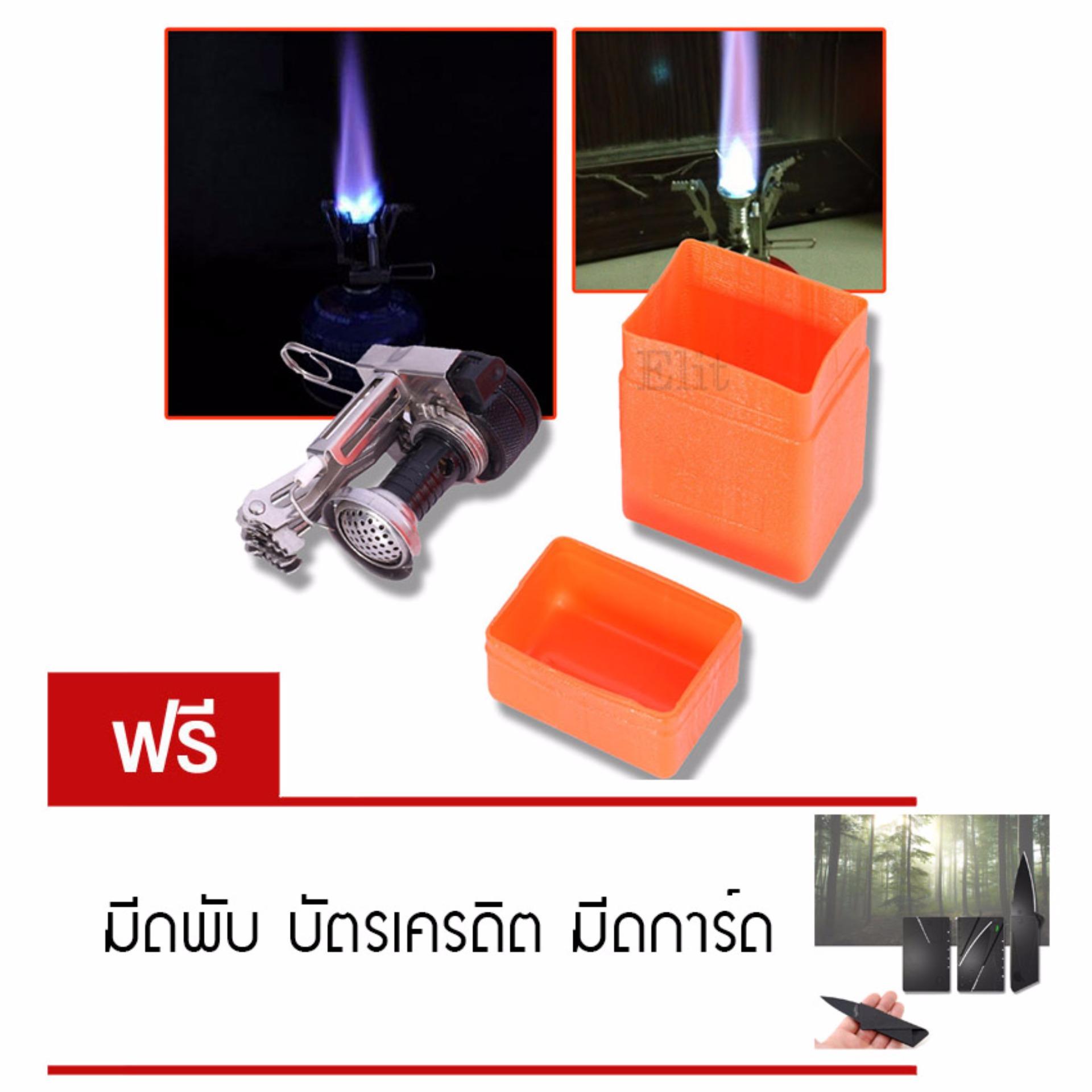 Elit เตาแก๊ส หัวแก๊ส ปิคนิค แบบพับได้ พร้อมกล่องใส่ แถมฟรี!! มีดพับ บัตรเครดิต มีดการ์ด Elit เตาแก๊ส หัวแก๊ส ปิคนิค แบบพับได้ พร้อมกล่องใส่ แถมฟรี!! มีดพับ บัตรเครดิต มีดการ์ด