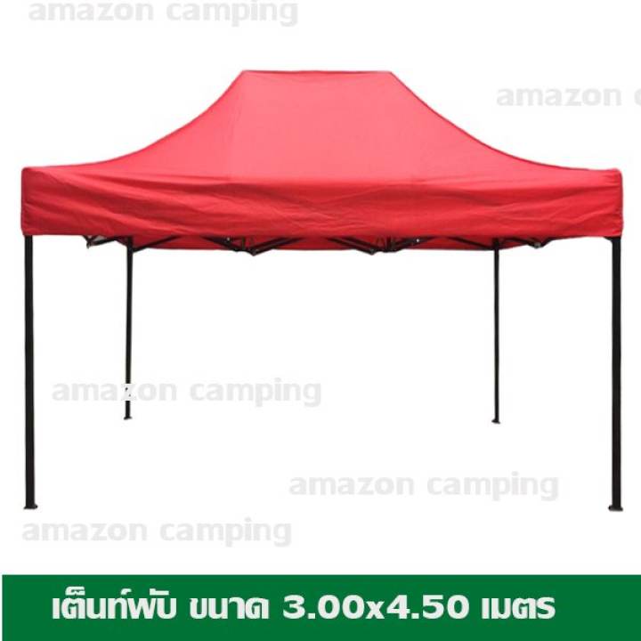 เต็นท์พับเก็บได้ เต็นท์ตลาดนัด เต็นท์แมงมุม ขนาด 3.00x4.50 ม. ขาย เต็นท์พับเก็บได้ เต็นท์ตลาดนัด เต็นท์แมงมุม ขนาด 3.00x4.50 ม.