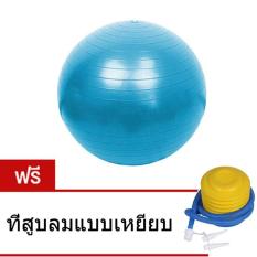 ลูกบอลโยคะ GYM Ball ขนาด 55 cm