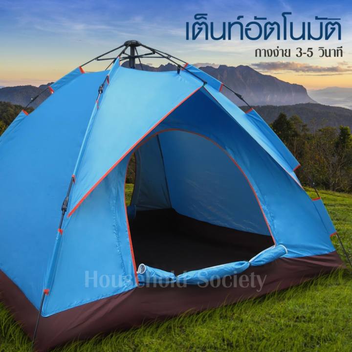 Replica shop เต็นท์กาง เต็นท์ เต้นท์ เต้นท์เดินป่า นอนได้ 3-4 คน รุ่น JW-017-3 (สีฟ้า) Replica shop เต็นท์กาง เต็นท์ เต้นท์ เต้นท์เดินป่า นอนได้ 3-4 คน รุ่น JW-017-3 (สีฟ้า)