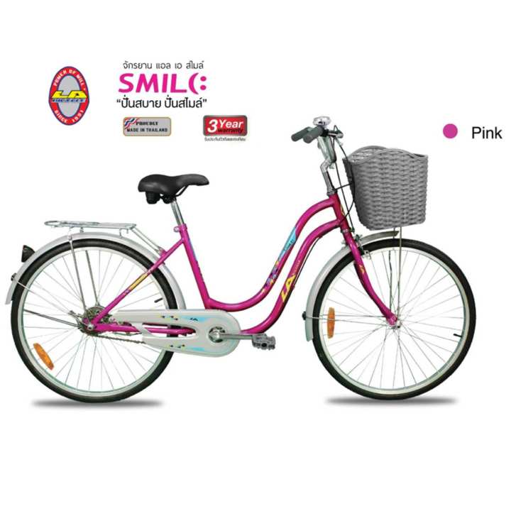 จักรยานแม่บ้านวินเทจ LA SMILE 24