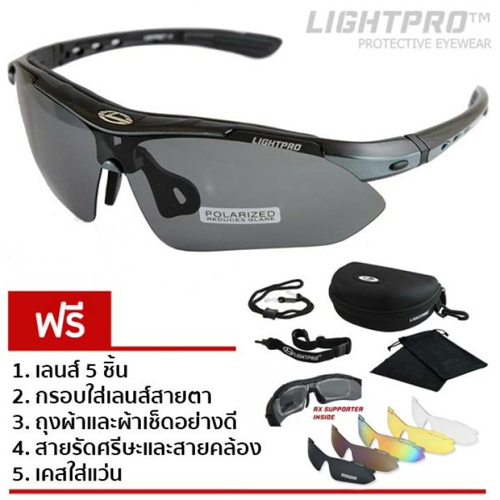 LIGHTPRO แว่นกีฬา/แว่นขี่จักรยาน รุ่น LP001 (Grey on Black) แถมฟรีเลนส์เปลี่ยน 5 เลนส์
