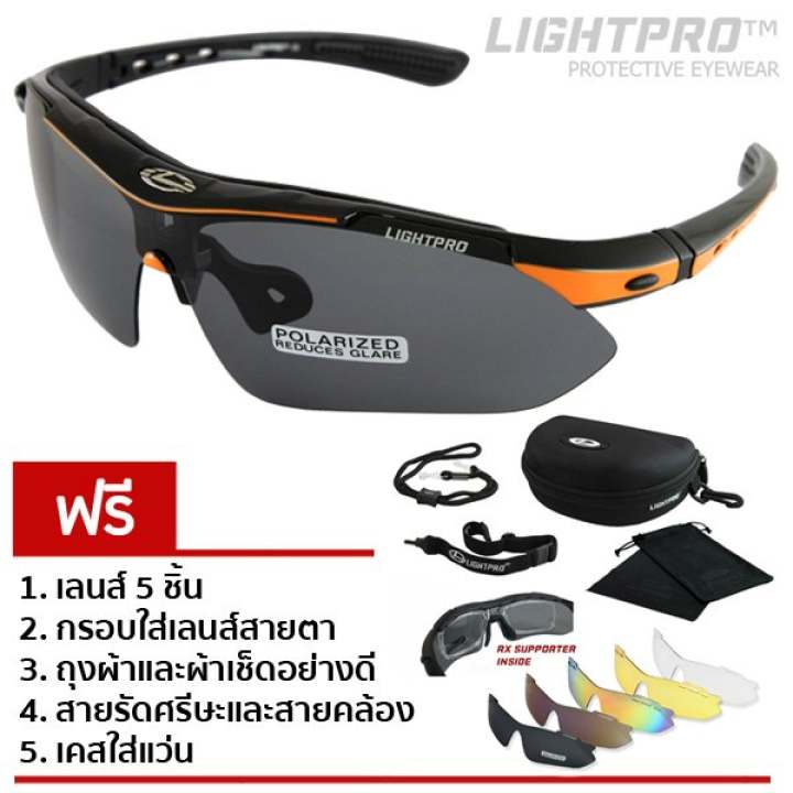 LIGHTPRO แว่นกีฬา/แว่นขี่จักรยาน รุ่น LP001 (Orange) แถมฟรีเลนส์เปลี่ยน 5 เลนส์