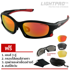 LIGHTPRO LP002 แว่นกีฬา/แว่นขี่จักรยาน (Red) แถมฟรี LIGHTPRO เลนส์ 3 คู่ + กรอบสำหรับใส่เลนส๋สายตา + ถุงผ้า และผ้าเช็ดอย่างดี + เคสใส่แว่น