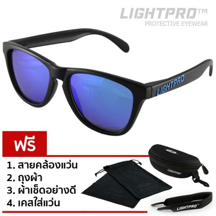 LIGHTPRO แว่นกันแดดเลนส์ตัดแสงสะท้อน รุ่น LP003 Polarized Lens ( Blue )