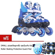 รองเท้าสเก็ต โรลเลอร์เบลด Roller Blade Skate D202 รุ่น M=32-37 Free skating Protective suit - Blue  