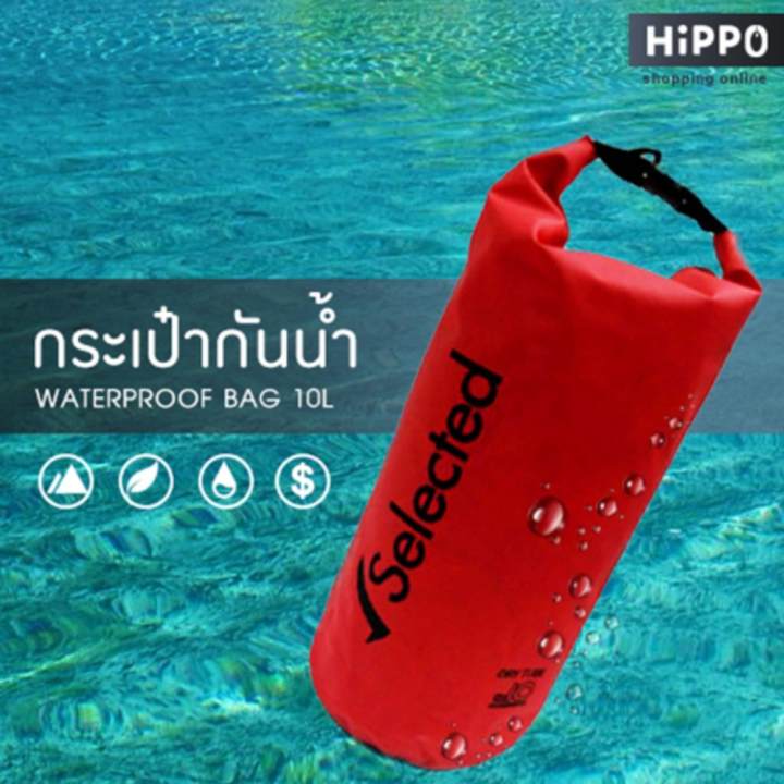 Selected กระเป๋ากันน้ำ รุ่น Waterproof Bag 10L ( RED )