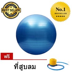 Sport City ลูกบอลโยคะ - สีน้ำเงิน (แถมฟรี ที่สูบลม)