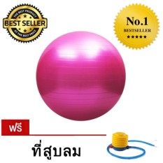 Sport City ลูกบอลโยคะ - สีชมพู (แถมฟรี ที่สูบลม)