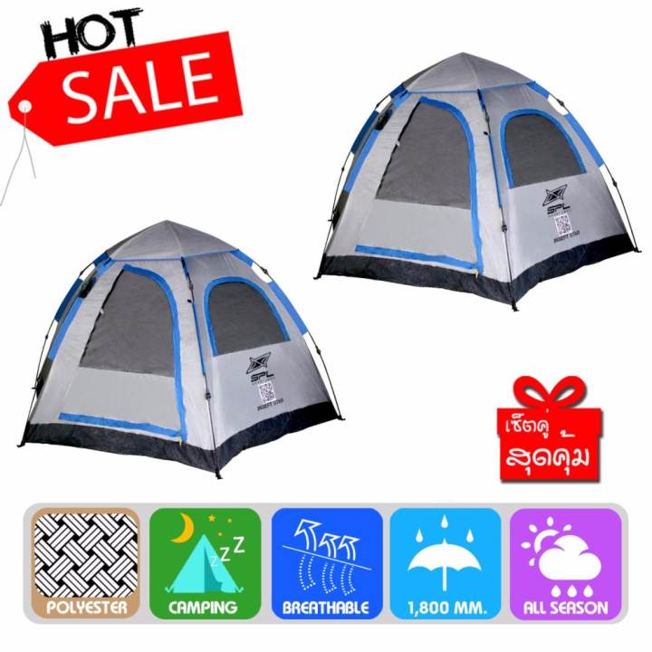 SPORTLAND เต็นท์ โดม7คน Tent Dome 7Ps 1D3W 210TPU 305x240x145cm. Desert
Star แพ็คคู่