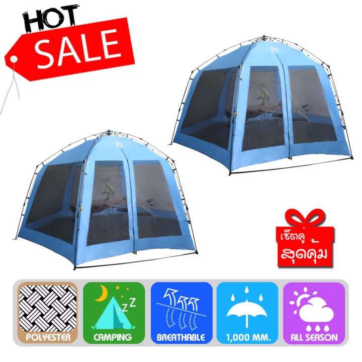 SUPER SPORT เต็นท์ โดม8คน Tent Dome 1D6W 150DPU 460x400x230cm. Meeting แพ็คคู่ SUPER SPORT เต็นท์ โดม8คน Tent Dome 1D6W 150DPU 460x400x230cm. Meeting แพ็คคู่