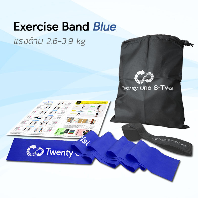 TwentyOneStwist ยางยืดออกกำลังกายแบบแผ่น Resistance Band Exercise Band รุ่น Heavy (2.6-3.9 Kg) สีน้ำเงิน