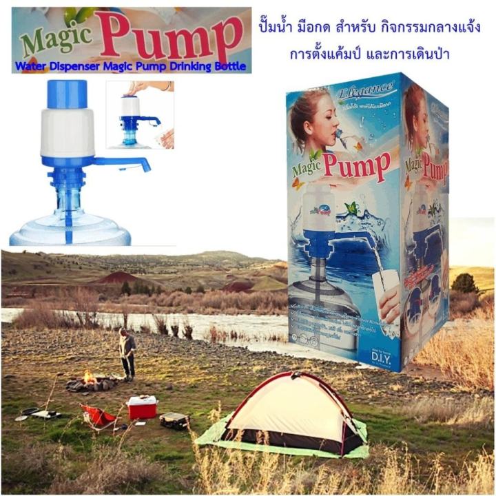 Water Dispenser Magic Pump Drinking Bottle ปั๊มน้ำ มือกด ใส่ในถังน้ำ 20 ลิตร
ไม่ต้องยกให้เมื่อย ใช้ง่าย กดง่าย แป้นกดใหญ่ น้ำหนักเบา สำหรับ กิจกรรมกลางแจ้ง
การตั้งแค้มป์ และการเดินป่า บรรจุ 1 ชุด