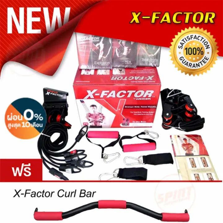 Weider X Factor Door Gym เคร องออกกำล งกาย ต ดต งประต ฟร บาร