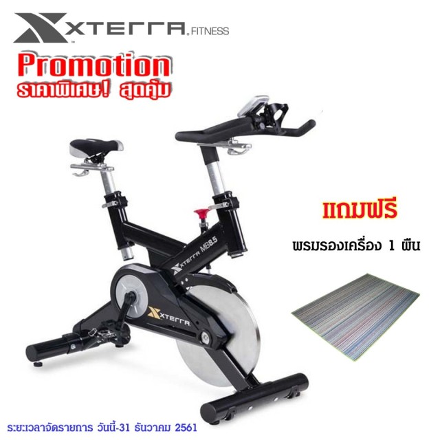xterra spinning bike