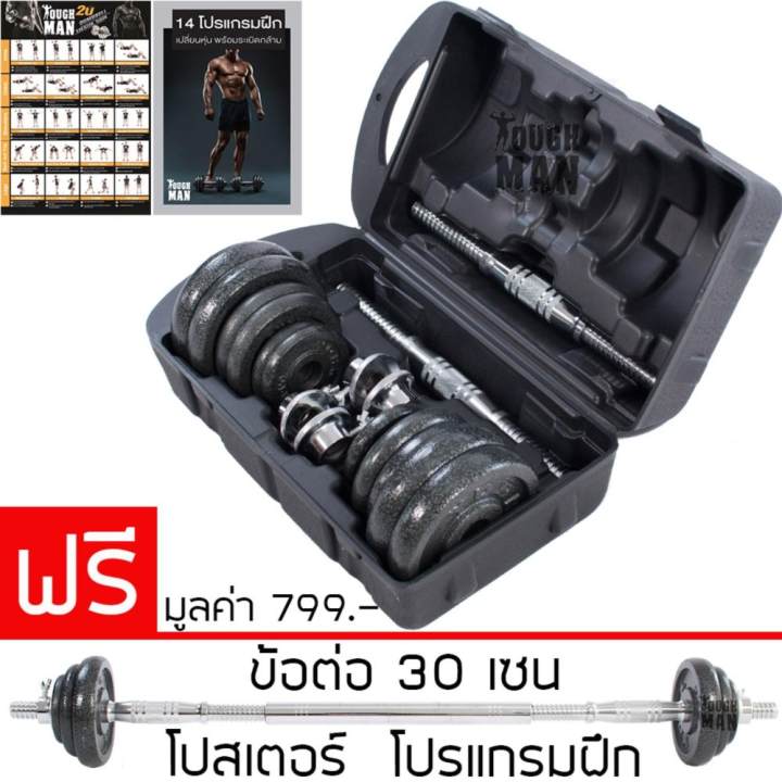 York ดัมเบลปรับน้ำหนัก - สีดำ 20 กิโลกรัม + ข้อต่อ 30 เซน...