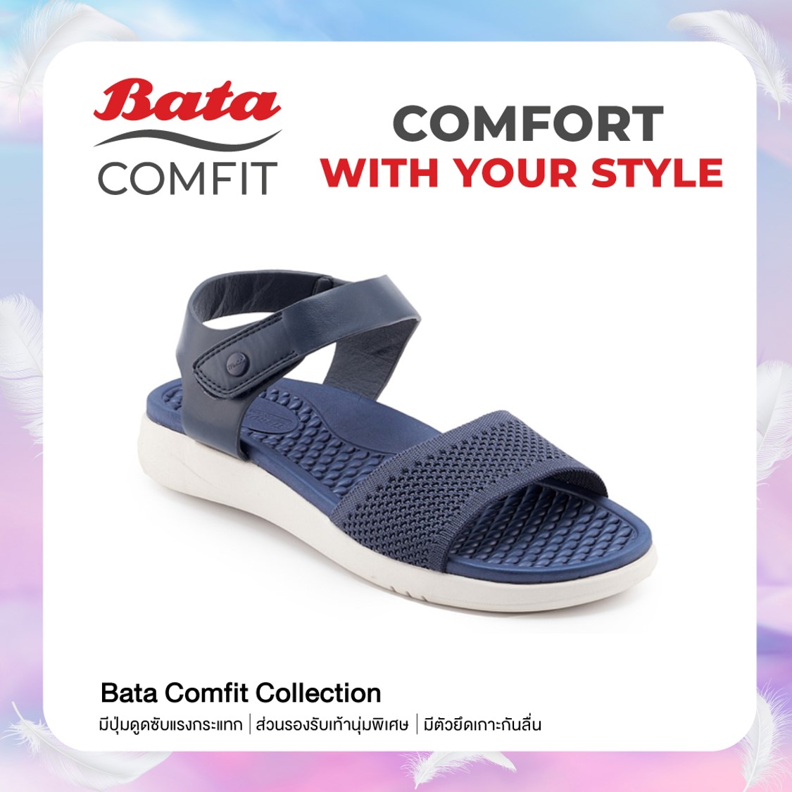 Bata บาจา Comfit รองเท้าเพื่อสุขภาพ่แบบรัดส้น รองรับน้ำหนักเท้าได้ดี ...