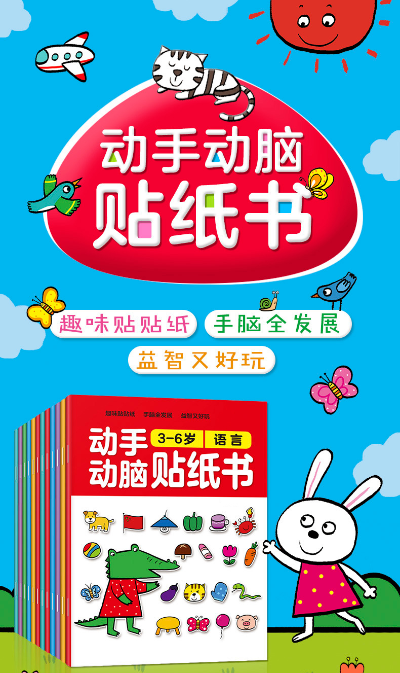 HONG HONG หนังสือฝึกสมองและมือ ให้ฉับไว ไหวพริบดี สำหรับเด็กอายุ 3-6 ขวบ(แถมฟรี ! สติกเกอร์ในเล่ม) ฝึกภาษาจีนไปในตัว 1 ชุด มี 6เล่ม