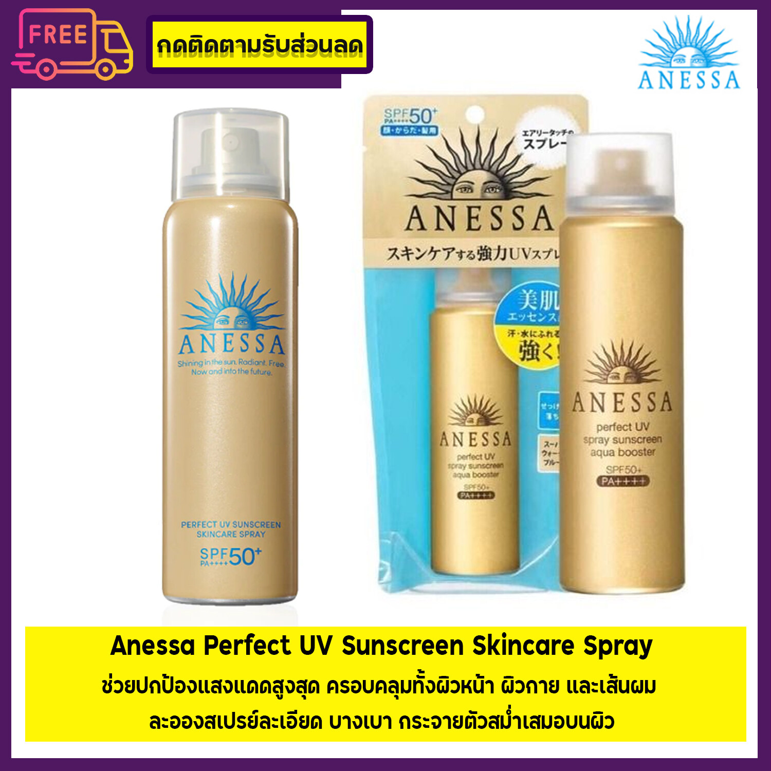 Anessa Perfect UV Sunscreen Skincare Spray N SPF50PA 60g - flamingo.UD ...