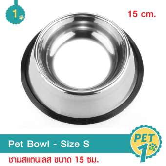 Pet Bowl 15 cm. ชามสแตนเลส ชามอาหารสุนัข ชามแมว ขอบยาง ขนาด 15 ซม.