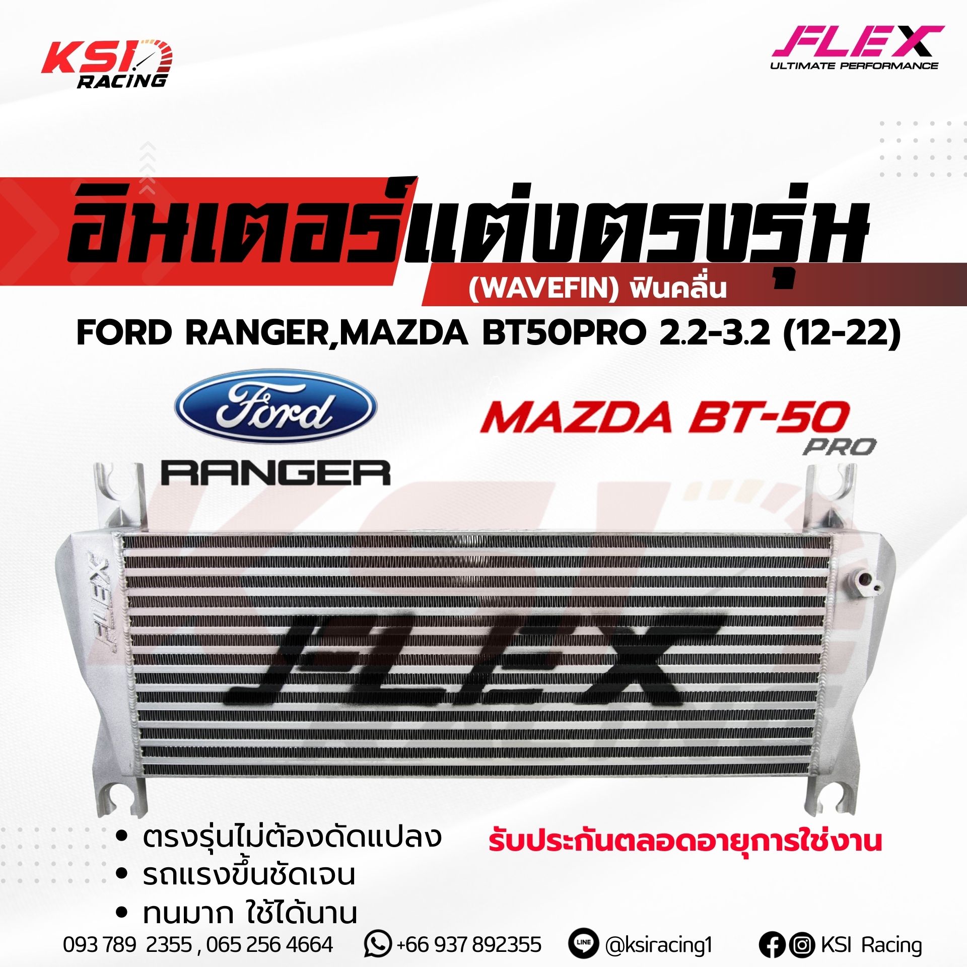 Đảm bảo trọn đời sử dụng cho ống nước INTECH FLEX MONOBLOCK dành cho các dòng xe Ford RANGER, Mazda BT50 PRO 2.2 – 3.2.