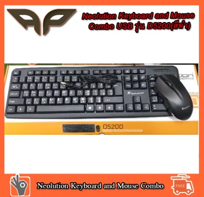 Neolution Keyboard and Mouse Combo USB รุ่น D5200(สีดำ) เม้าส์และคีบอร์ด USB มีสาย คียไทย-อังกฤษ