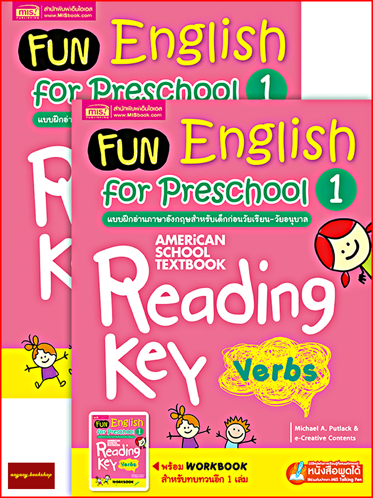 Fun English for Preschool 1 แบบฝึกอ่านภาษาอังกฤษสำหรับเด็กก่อนวัยเรียน-วัยอนุบาล1+Workbook(ใช้ร่วมกับปากกาTalkingpenได้)