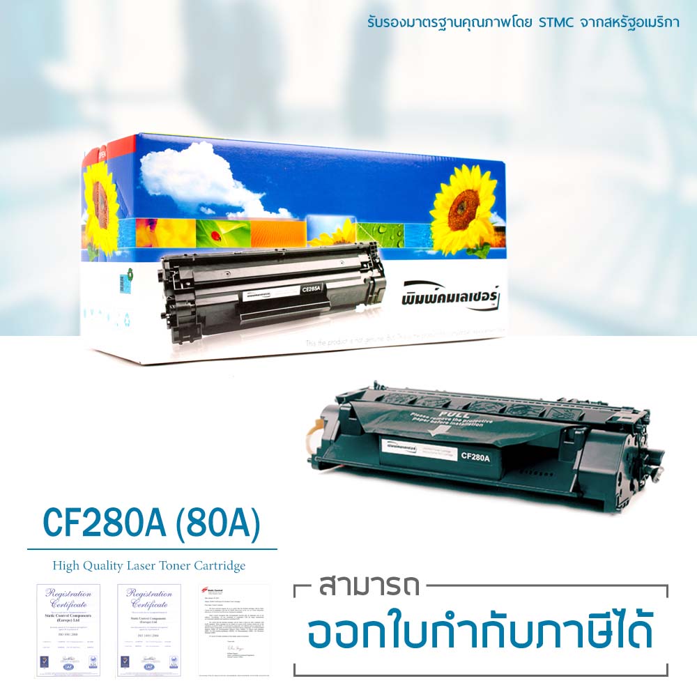 CF280A 80A Toner Cartridge For HP LaserJet Pro 400, M401, M425 Series Printers