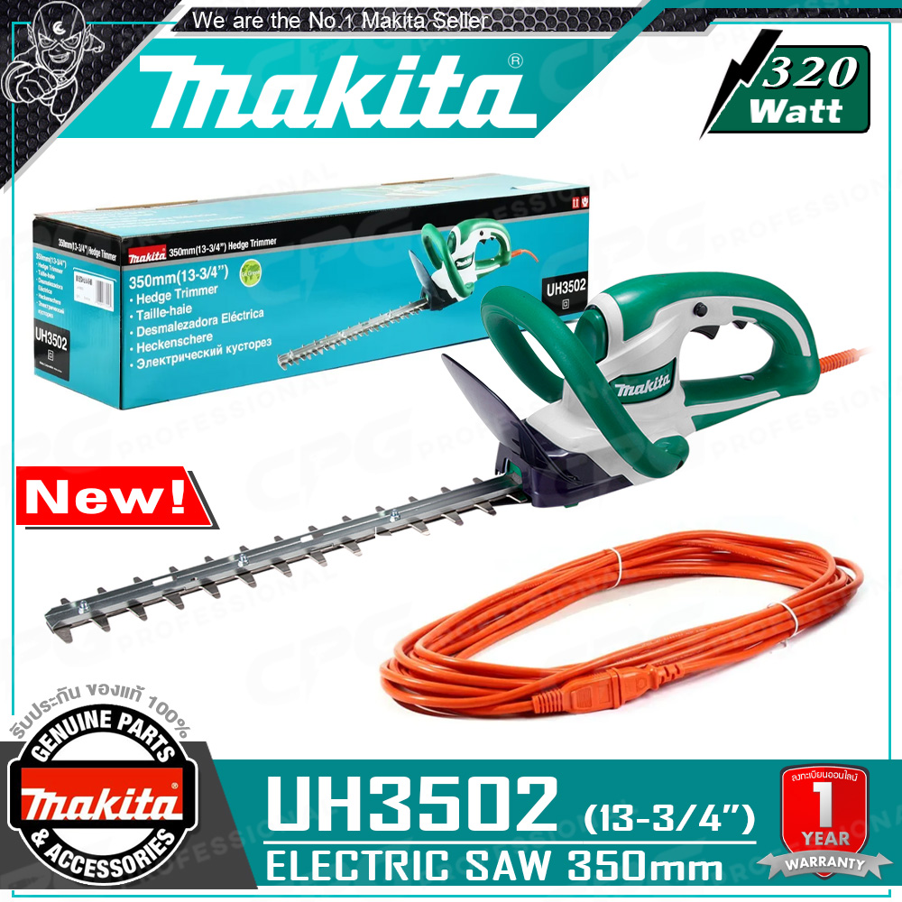 MAKITA เลื่อย แต่งกิ่ง เครื่องตัดแต่งพุ่มไม้(ใช้ไฟฟ้า) HEDGE TRIMMER