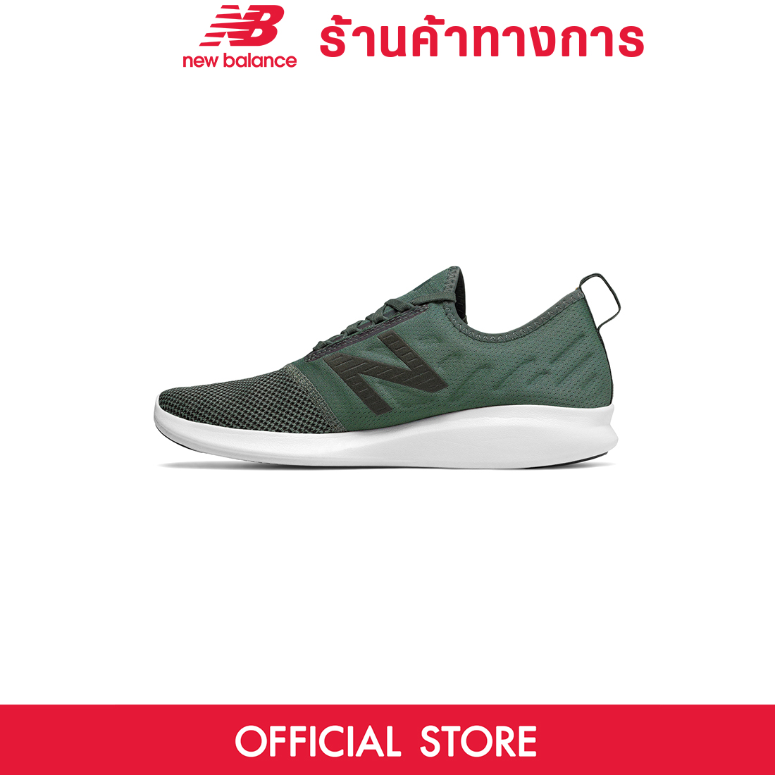 new balance coast v4 fuelcore