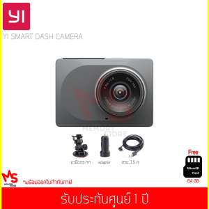 กล้องติดรถยนต์ Xiaomi Yi Smart Dash Cam WDR Full HD 1296P ADAS Wi-Fi English 165° Space Gray (ฟรี เมมโมรี่กา์ด 64 GB)