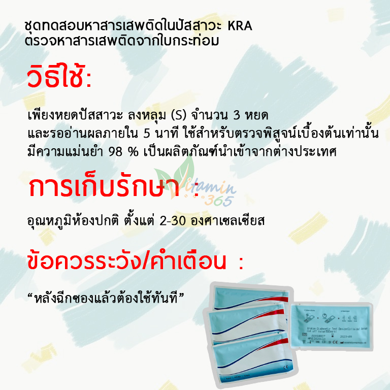 40-urine-drug-test-for-kratom